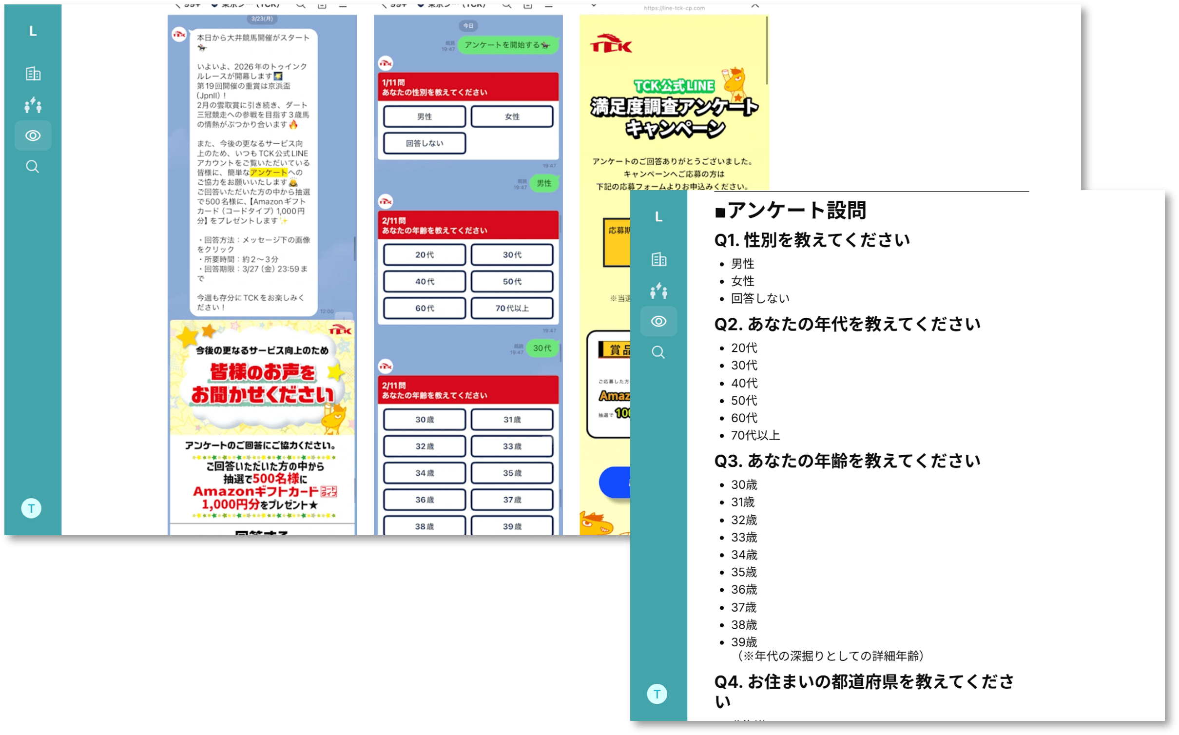 競合分析：施策詳細
