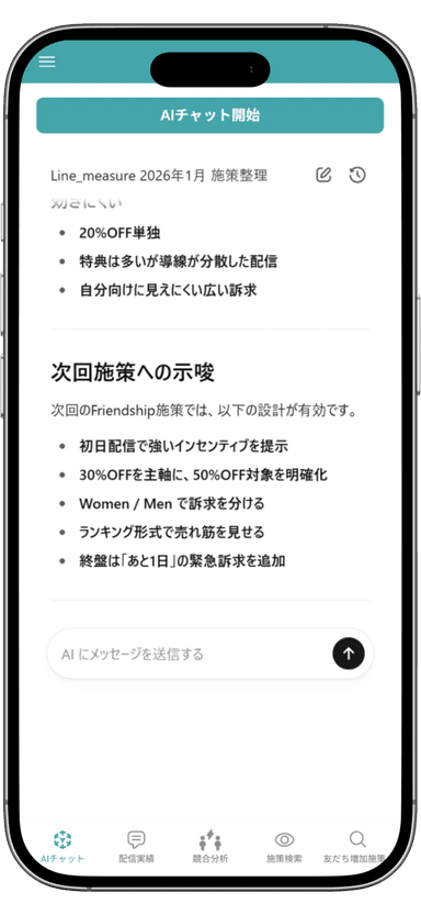 L Board モバイル画面