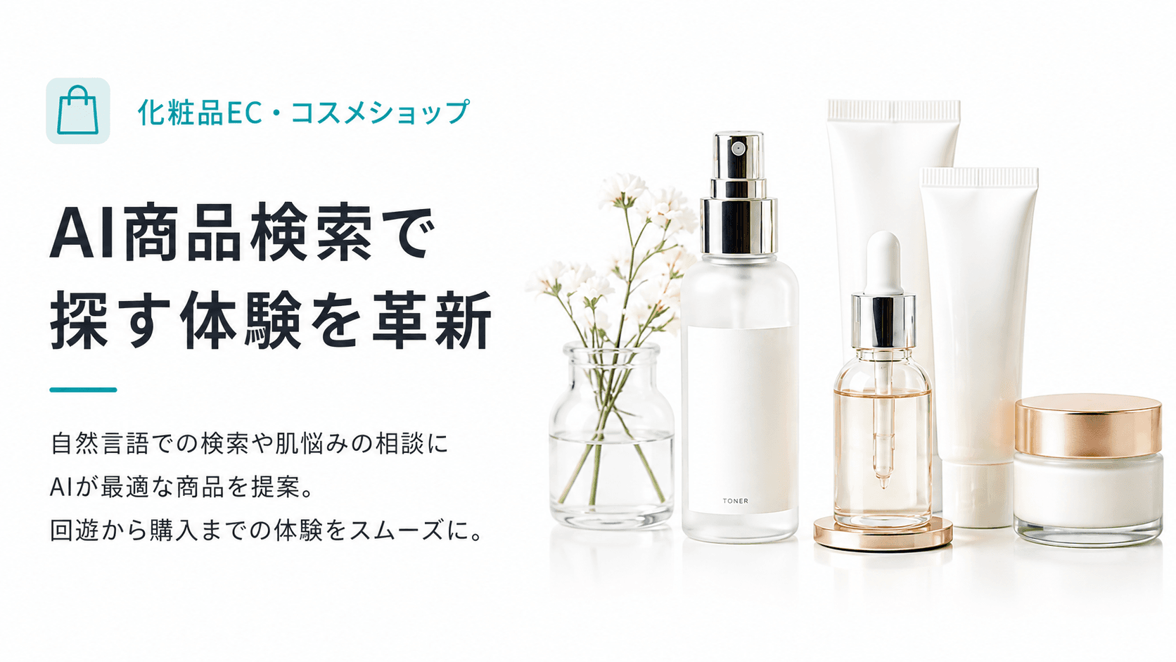 事例写真: コスメショップ