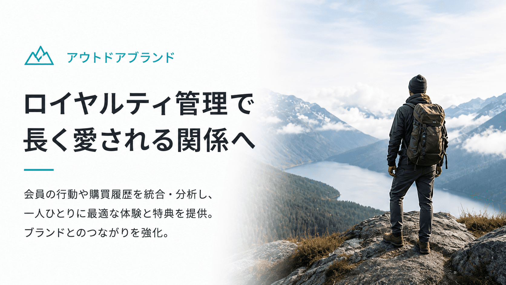 事例写真: アウトドアブランド