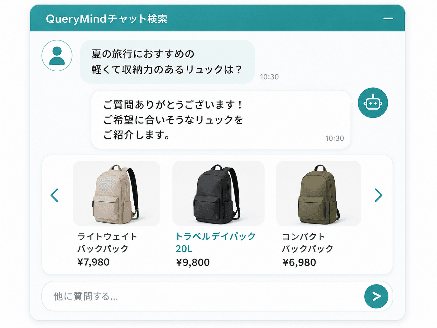 機能例: 自然言語商品検索